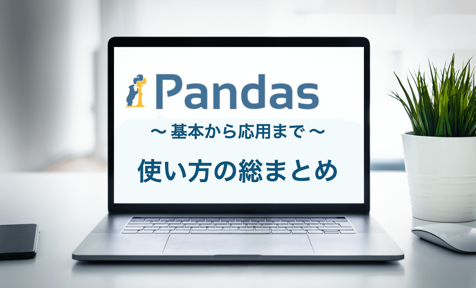 Pythonのライブラリseabornの使い方 後編