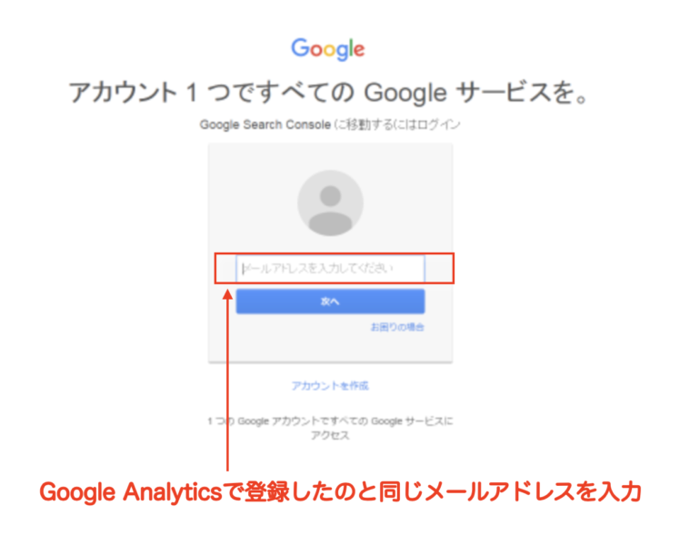 初心者向け Google サーチコンソールの設定方法と使い方