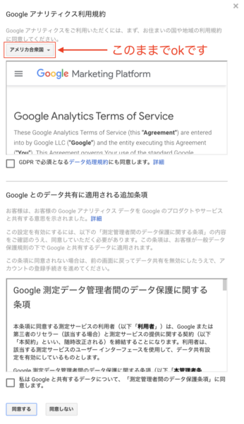 Google Analytics　グーグル アナリティクス 使い方 設定