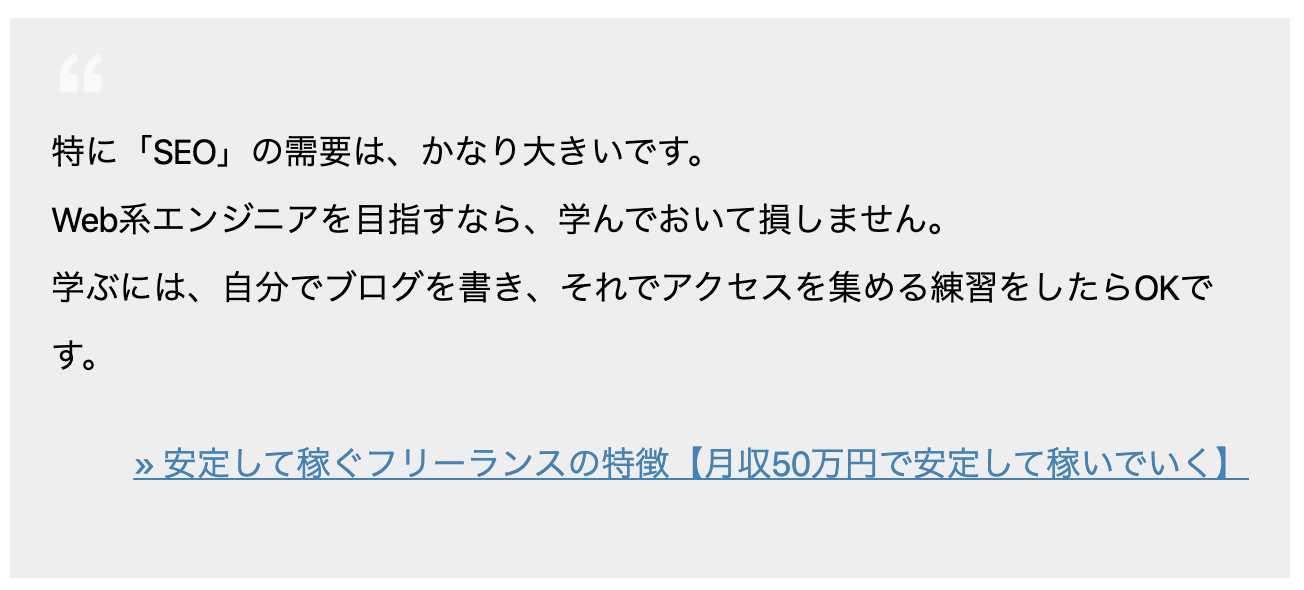 Wordpressの引用デザインをmanablog風にする方法 Tommy Blog