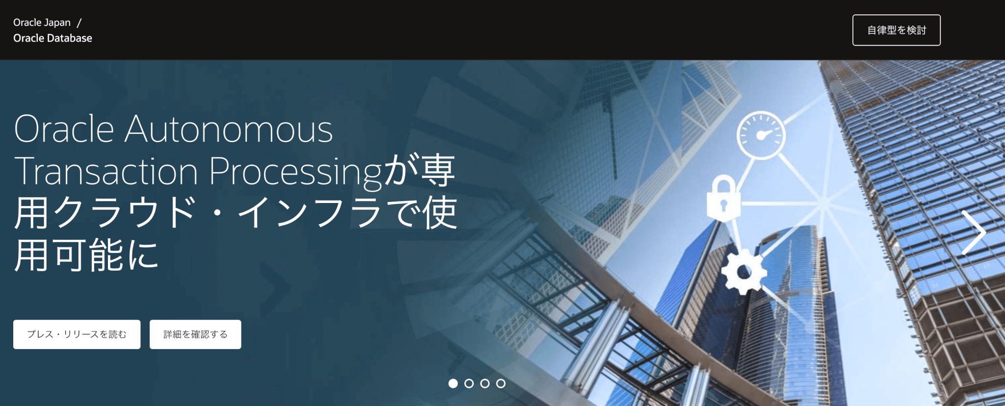 データベースとは　SQL　入門 Oracle Japan  / Oracle Databaseのホームページ