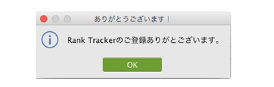 ランクトラッカー